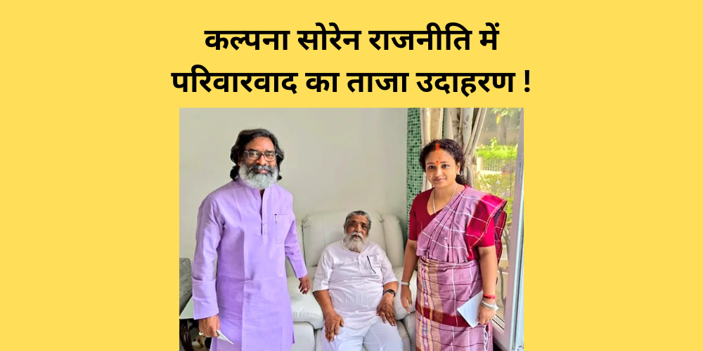 bjp attack on kalpana soren