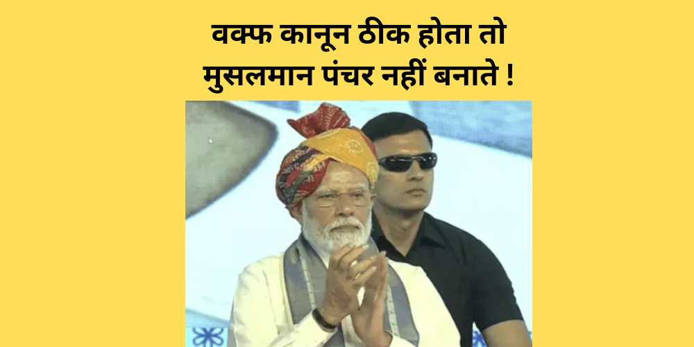 pm-narendra-modi